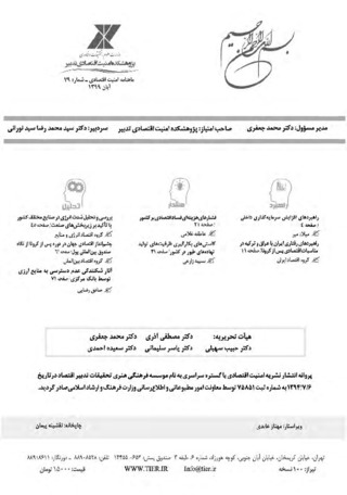 بندانگشتی