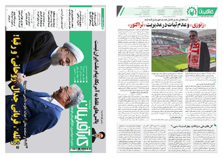 بندانگشتی