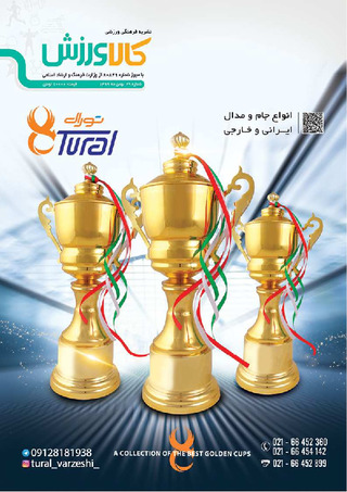 بندانگشتی