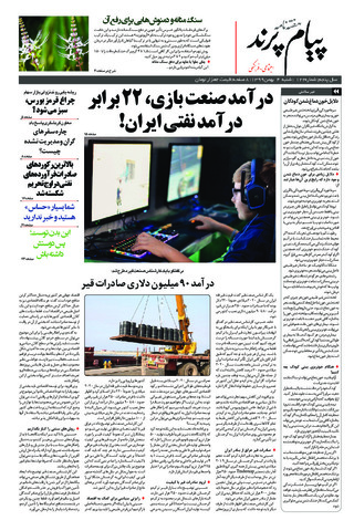 بندانگشتی