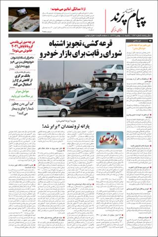 بندانگشتی