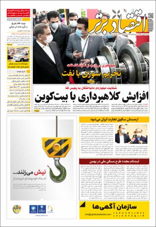 بندانگشتی