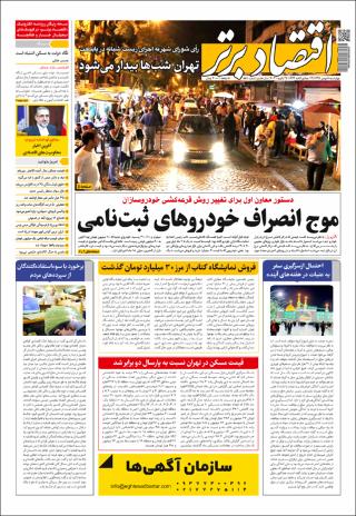 بندانگشتی