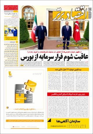 بندانگشتی
