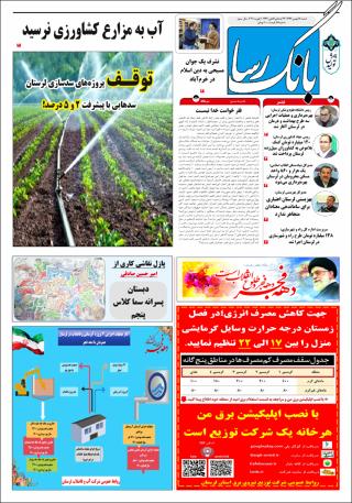 بندانگشتی