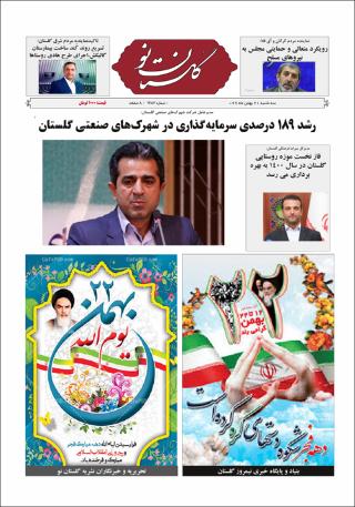 بندانگشتی