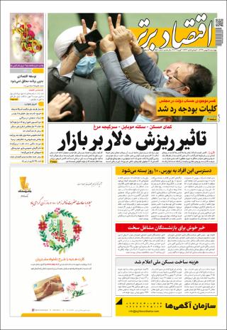 بندانگشتی