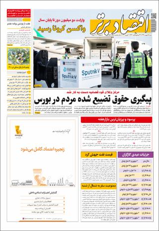 بندانگشتی