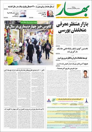 بندانگشتی