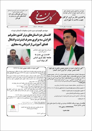 بندانگشتی