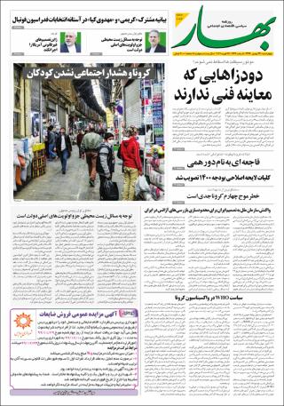 بندانگشتی