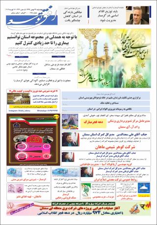 بندانگشتی
