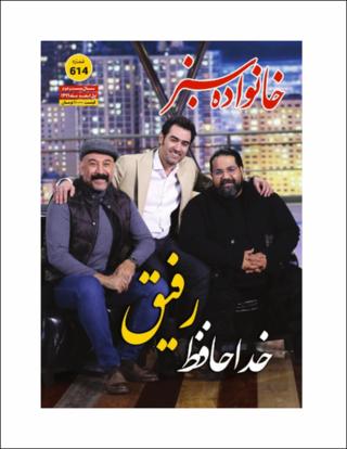 بندانگشتی