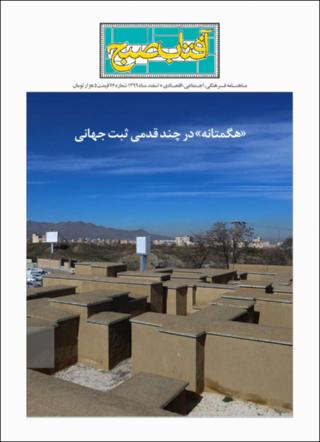 بندانگشتی