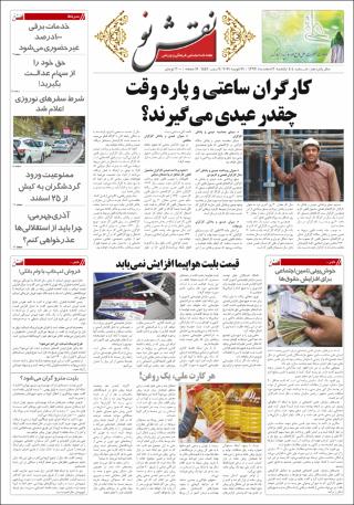 بندانگشتی