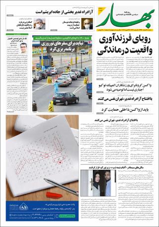 بندانگشتی