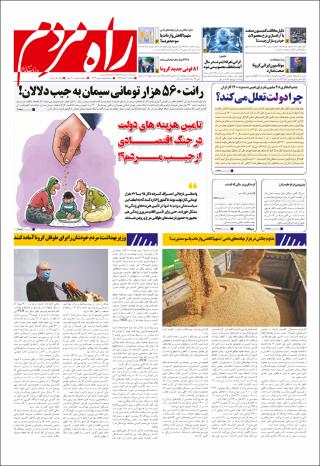 بندانگشتی