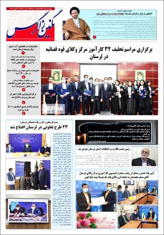 بندانگشتی