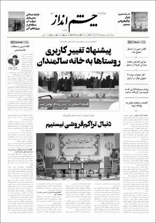 بندانگشتی