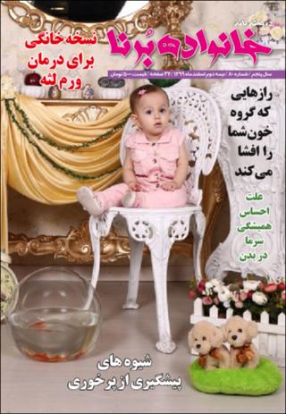 بندانگشتی