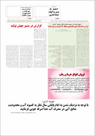 بندانگشتی