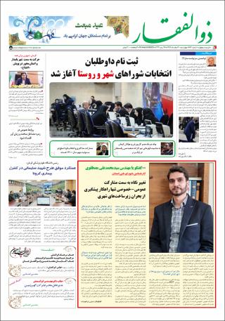 بندانگشتی