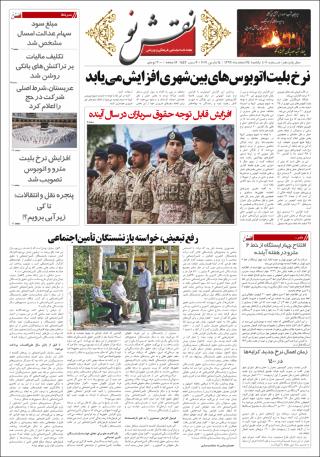 بندانگشتی