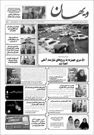 بندانگشتی