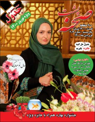 بندانگشتی