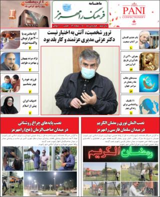 بندانگشتی