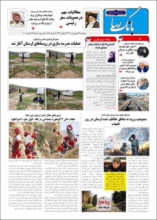 بندانگشتی