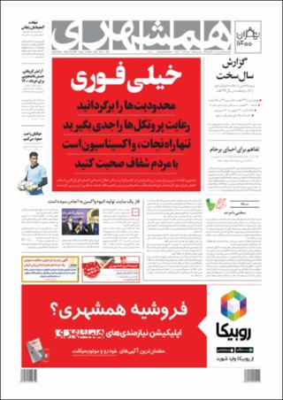 بندانگشتی