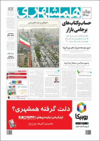 بندانگشتی