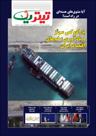 بندانگشتی