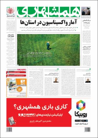بندانگشتی
