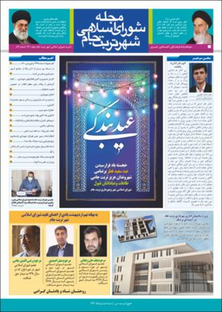 بندانگشتی