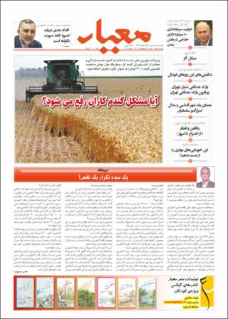 بندانگشتی