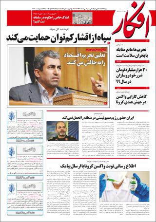 بندانگشتی
