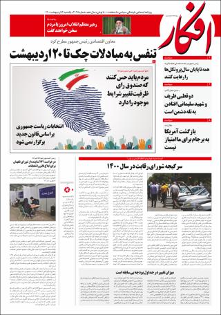 بندانگشتی