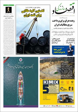 بندانگشتی