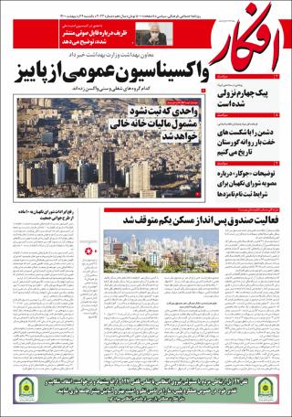 بندانگشتی