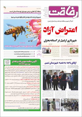 بندانگشتی