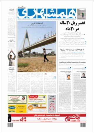 بندانگشتی