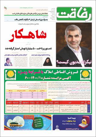 بندانگشتی