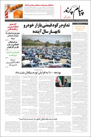 بندانگشتی