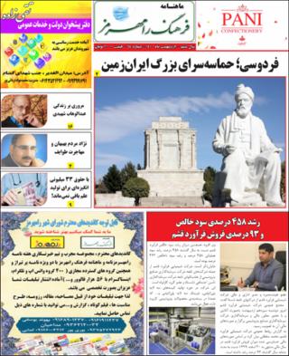 بندانگشتی