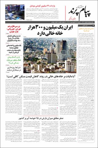 بندانگشتی