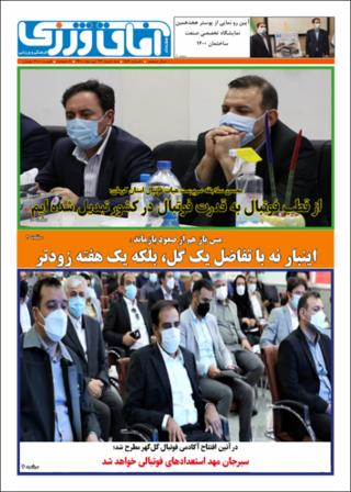بندانگشتی