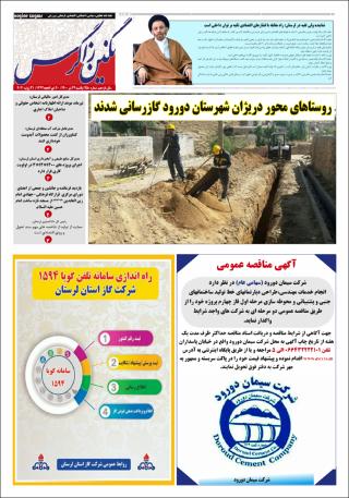 بندانگشتی