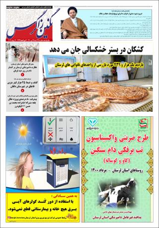 بندانگشتی